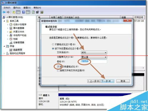 電腦新增機(jī)械硬盤安裝與使用教程