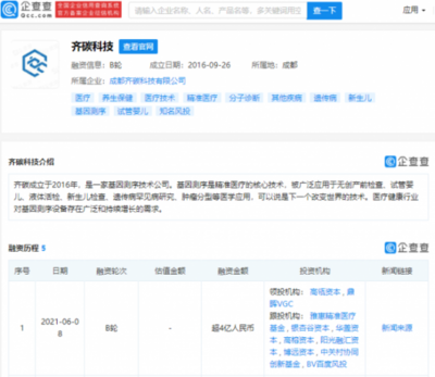 高瓴資本投資基因測序技術(shù)公司“齊碳科技” 計(jì)算機(jī)軟硬件及輔助設(shè)備的融合創(chuàng)新
