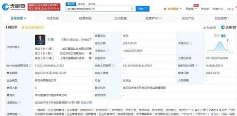星紀魅族控股公司增資至15億，儀器儀表銷售業務迎發展新機遇