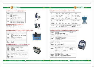 展華公司儀器儀表產(chǎn)品目錄 - 助力電子工程領(lǐng)域精準(zhǔn)測(cè)量與創(chuàng)新