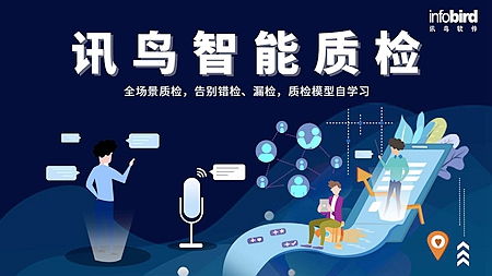 訊鳥軟件榮膺年度互聯(lián)網(wǎng)智能客服最佳產(chǎn)品 技術(shù)驅(qū)動(dòng)服務(wù)新篇章