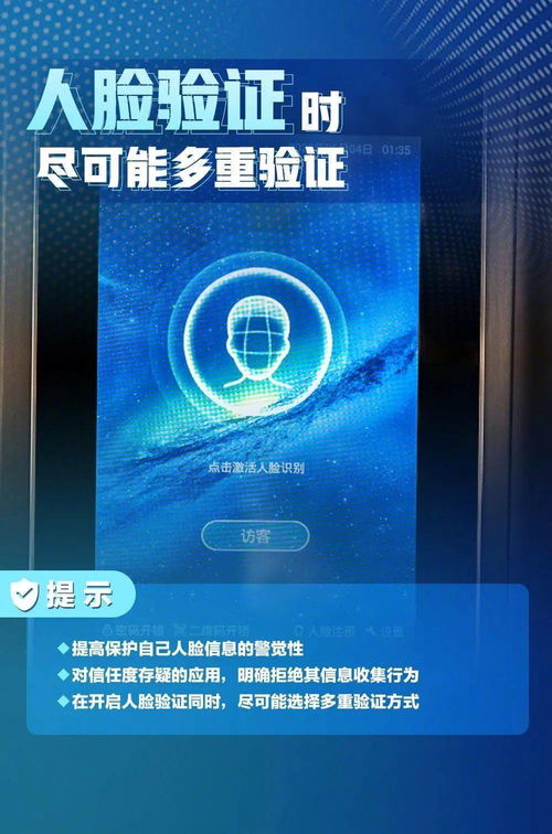 網絡安全宣傳周 保護個人信息，共建安全網絡環境