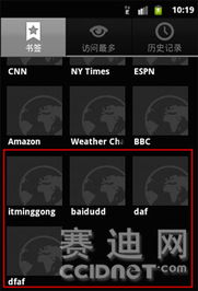 移動(dòng)互聯(lián)網(wǎng)時(shí)代 流氓軟件的轉(zhuǎn)型與手機(jī)安全新挑戰(zhàn)